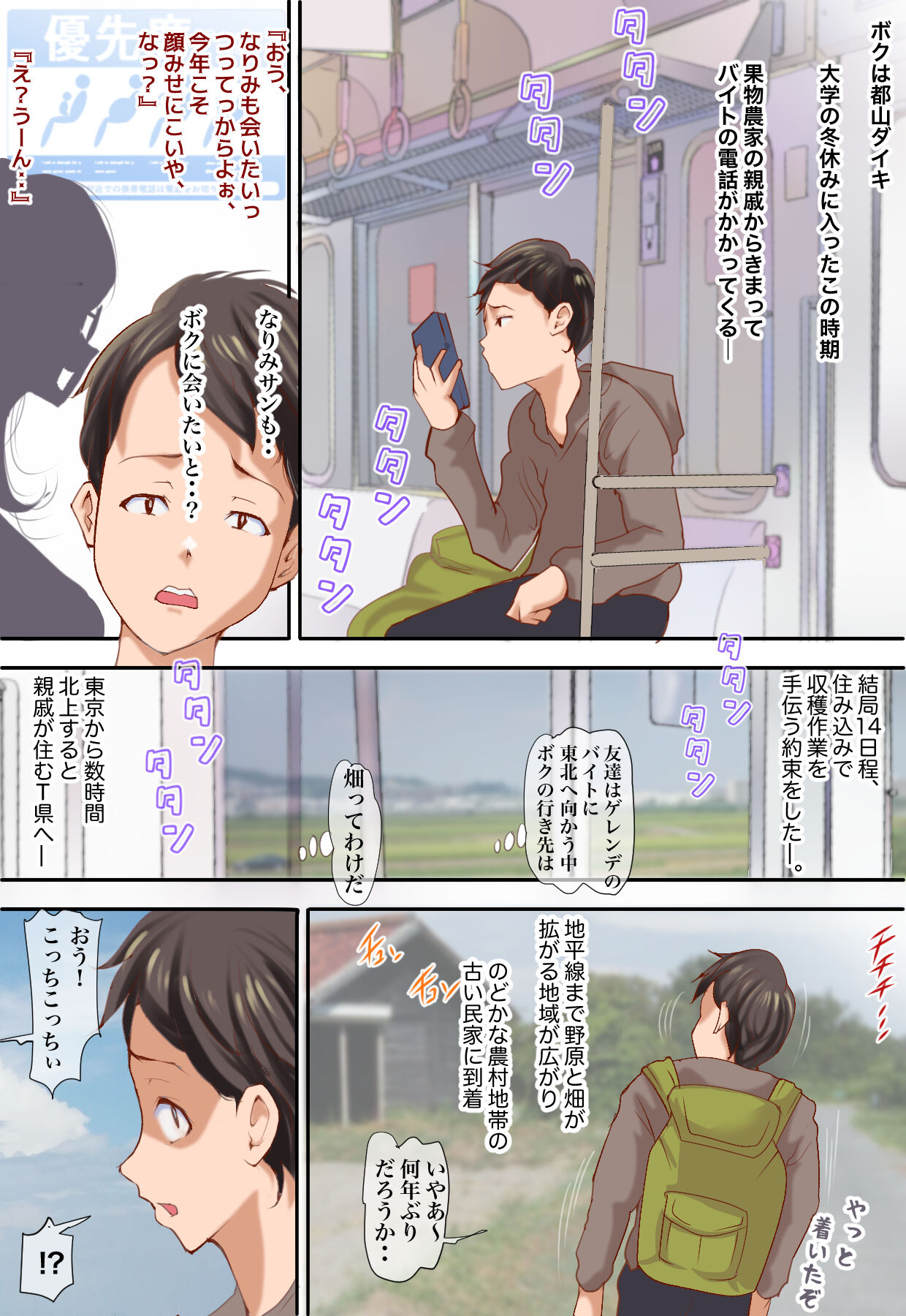 Hitozuma Dakedo... Boku no Mama ni Nattekurenaika page 3 full