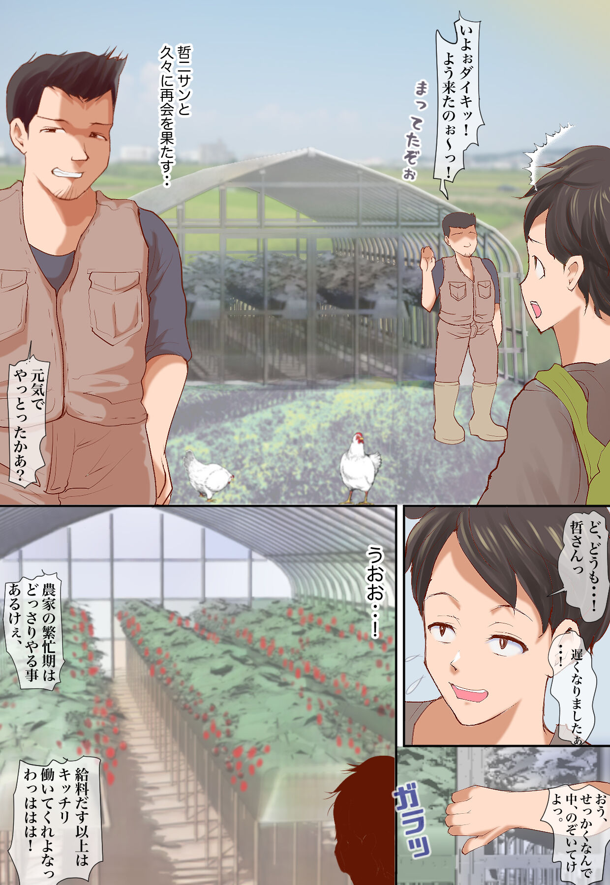 Hitozuma Dakedo... Boku no Mama ni Nattekurenaika page 4 full