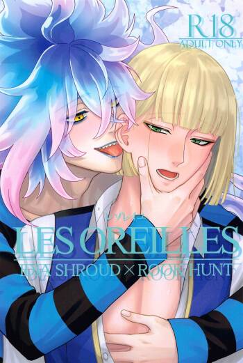 LES OREILLES cover