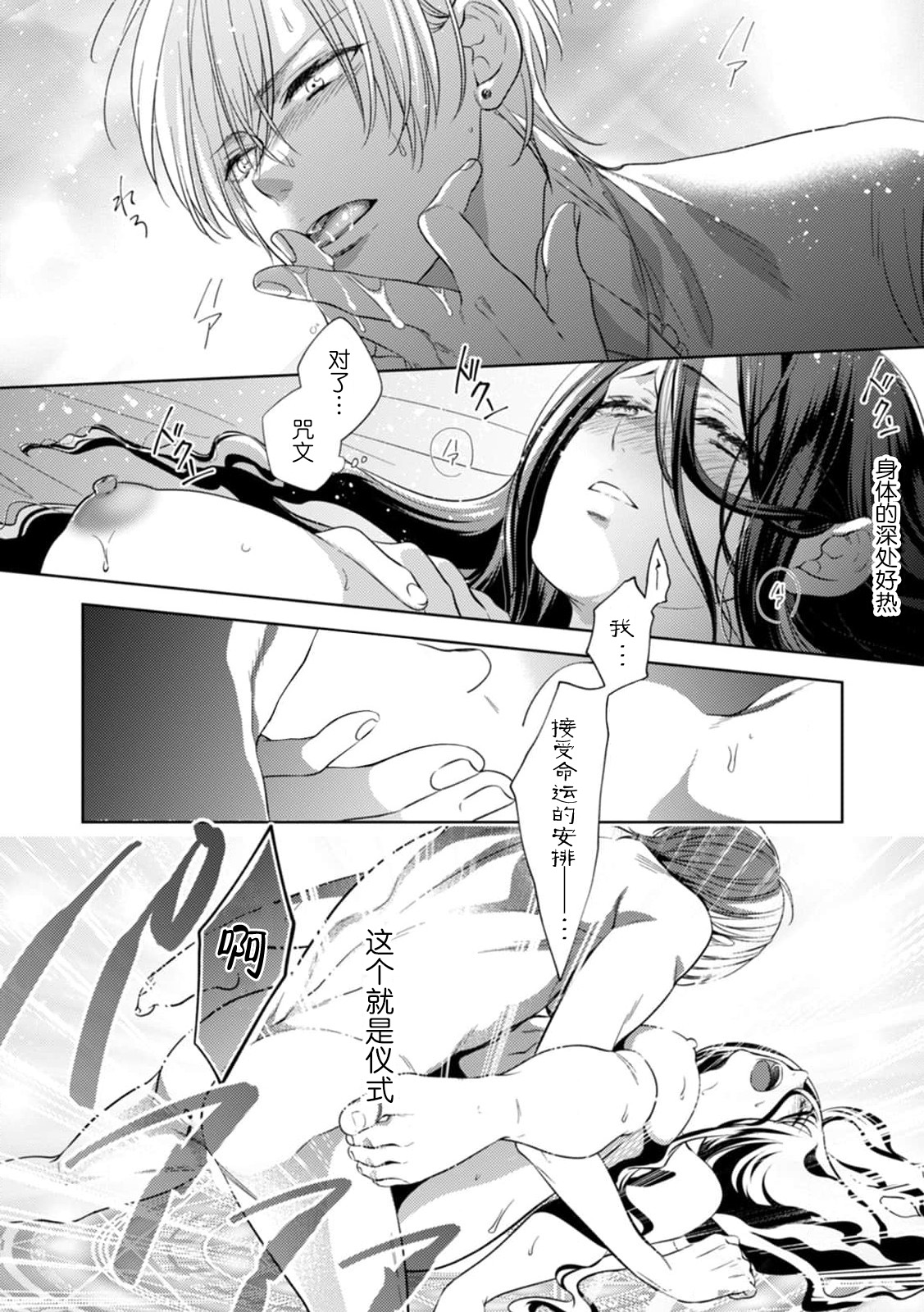 totsuzen shokan sa reta torikago no otome wa unmei no oji ni yasashī aibu de dokasa reru | 被突然召唤出来的笼中少女受王子温柔爱抚之后被救出 page 7 full