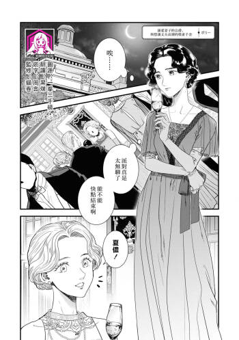 tsuma o dekiai suru koshaku to, dannasama o ika setai jimi reijo | 溺爱妻子的公爵、与想让丈夫高潮的朴素千金 cover