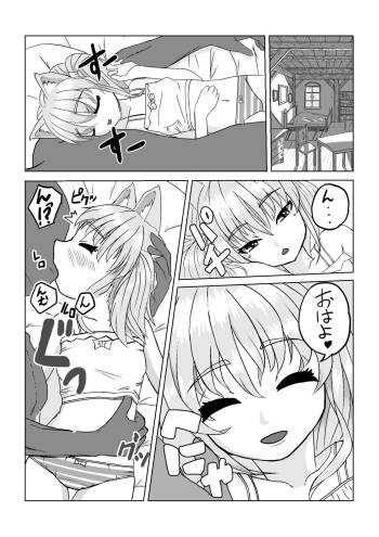 Ero Manga no Renshuu 2 Neoki de Ichaicha cover