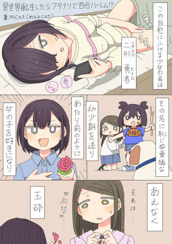 Isekai Tensei shitara Futanari de Yuri Harem!? cover