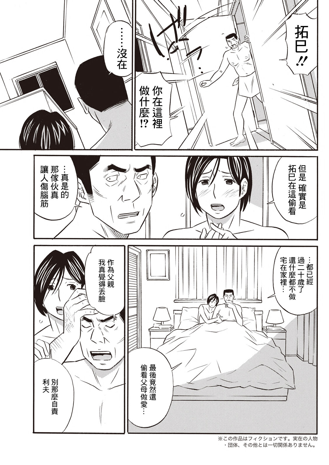 Afureru Haha page 3 full