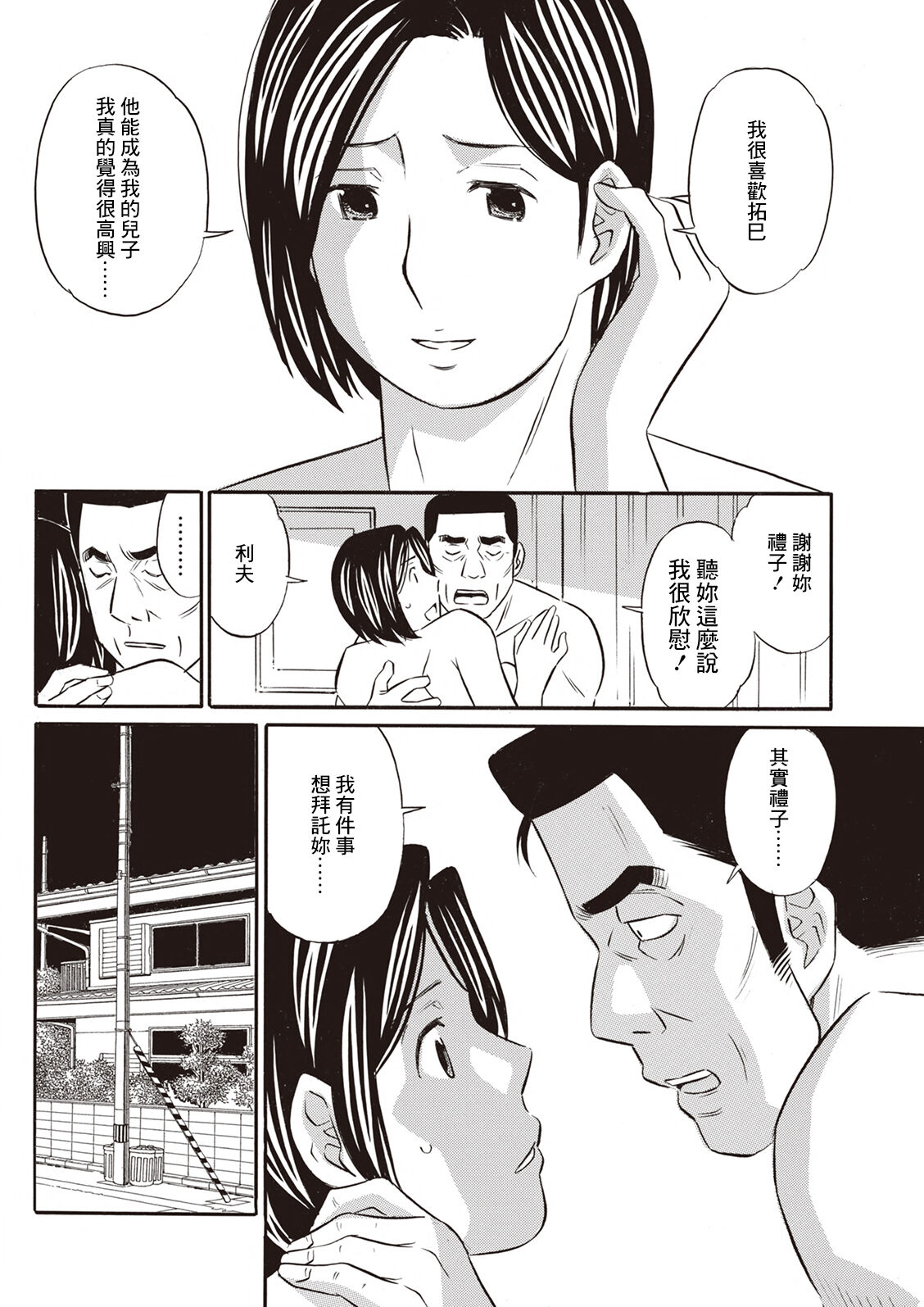 Afureru Haha page 4 full