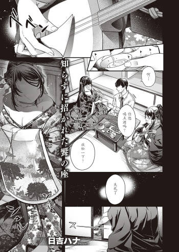Keikoku no Kemono cover
