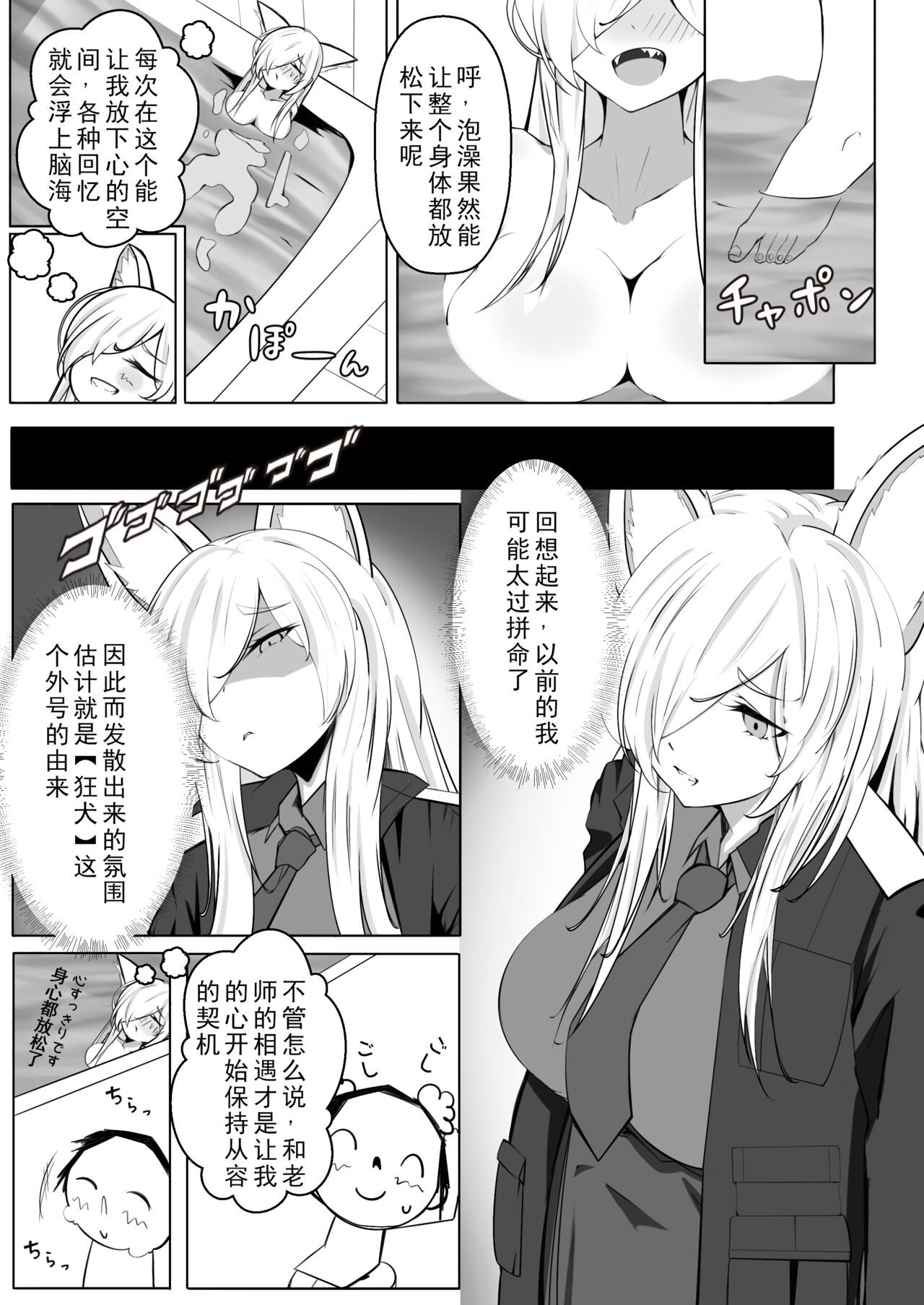 Kanna to Dousei Suru Hon | 和尾刃康娜的同居生活 page 8 full