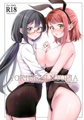 Tokimeki Utopia | Thrilling Utopia cover