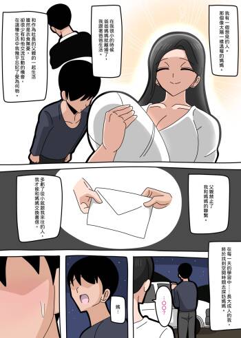 2023-5-24 Meeting mom again after a long separation | 與媽媽重逢… cover