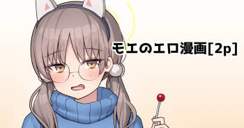 Moe no Ero Manga cover