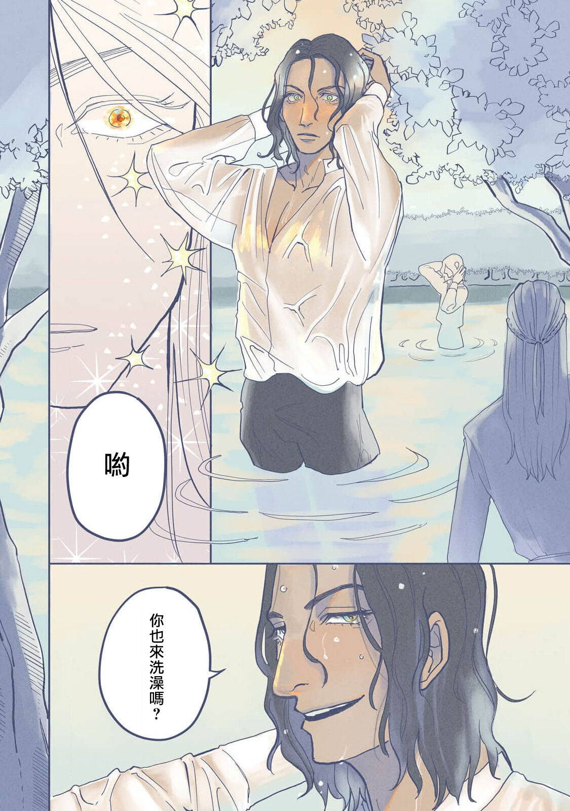 Bijou  Ch. 1-5 page 6 full