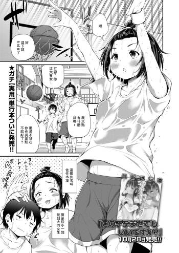 Dekoboko 1ON1 cover
