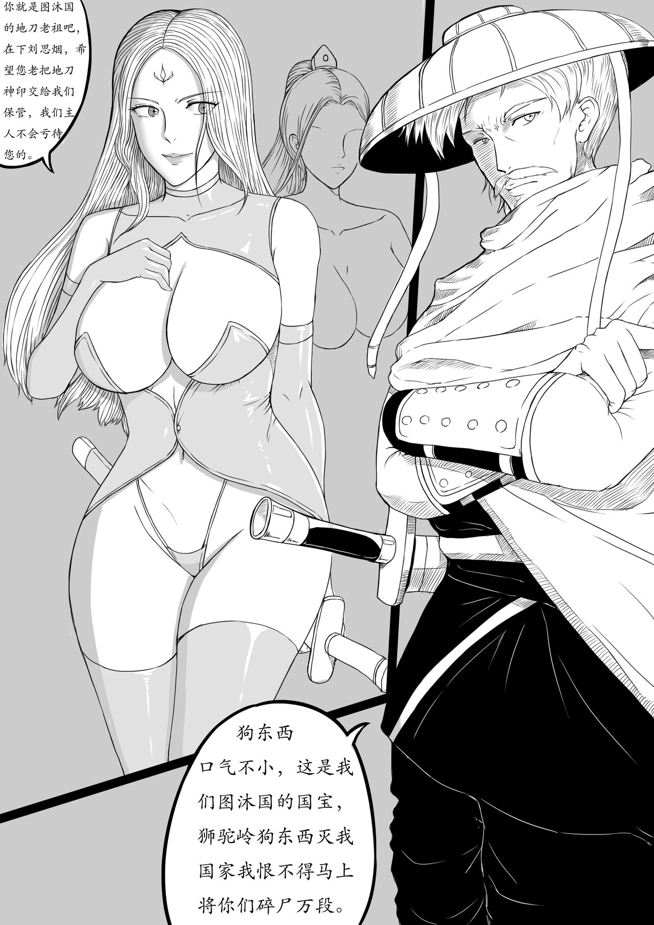 暗黑西游记第一集 V1 & V2 page 10 full