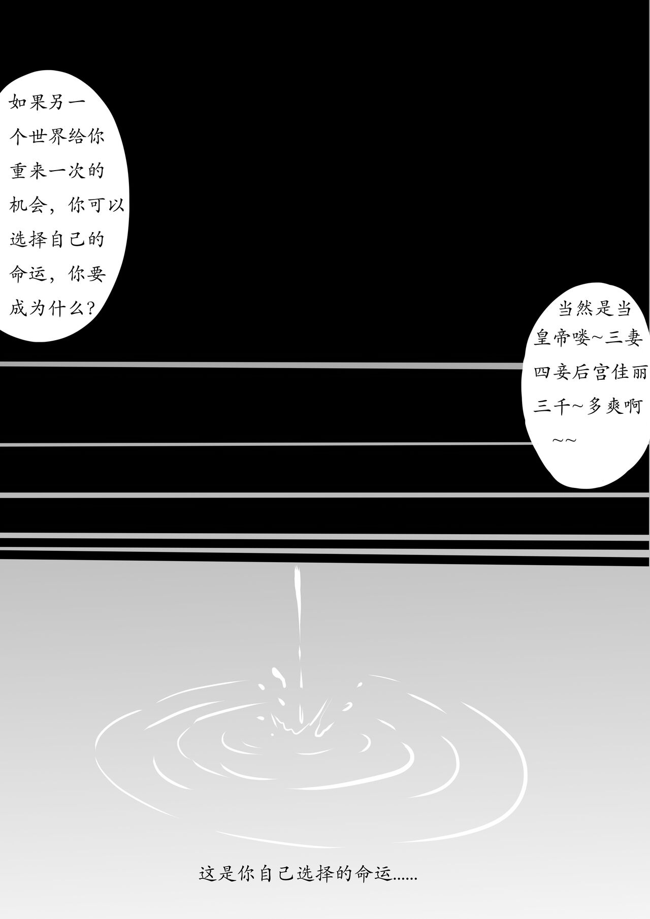 暗黑西游记第一集 V1 & V2 page 7 full