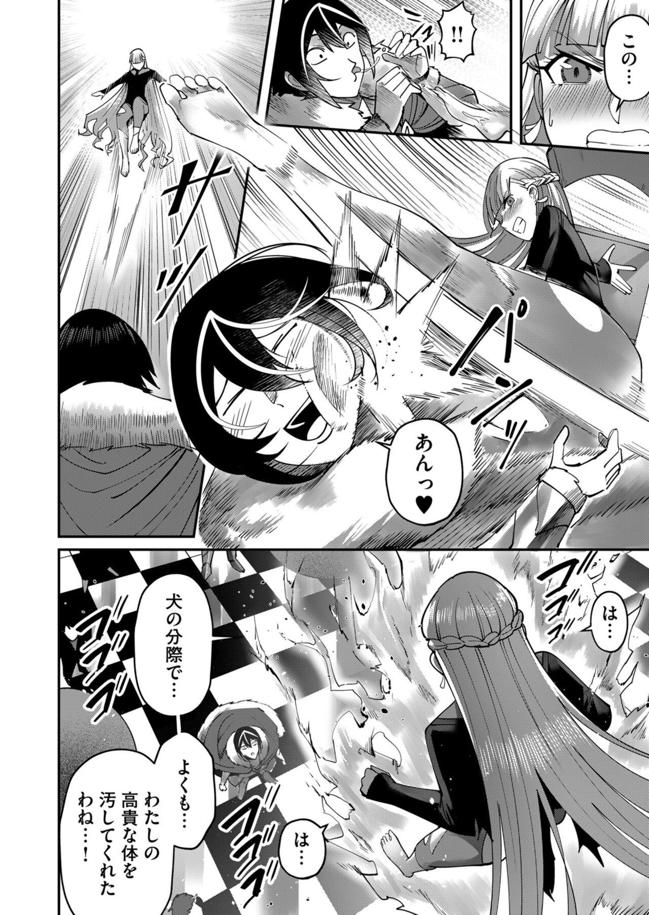 Kichiku Eiyuu Vol.03 page 6 full