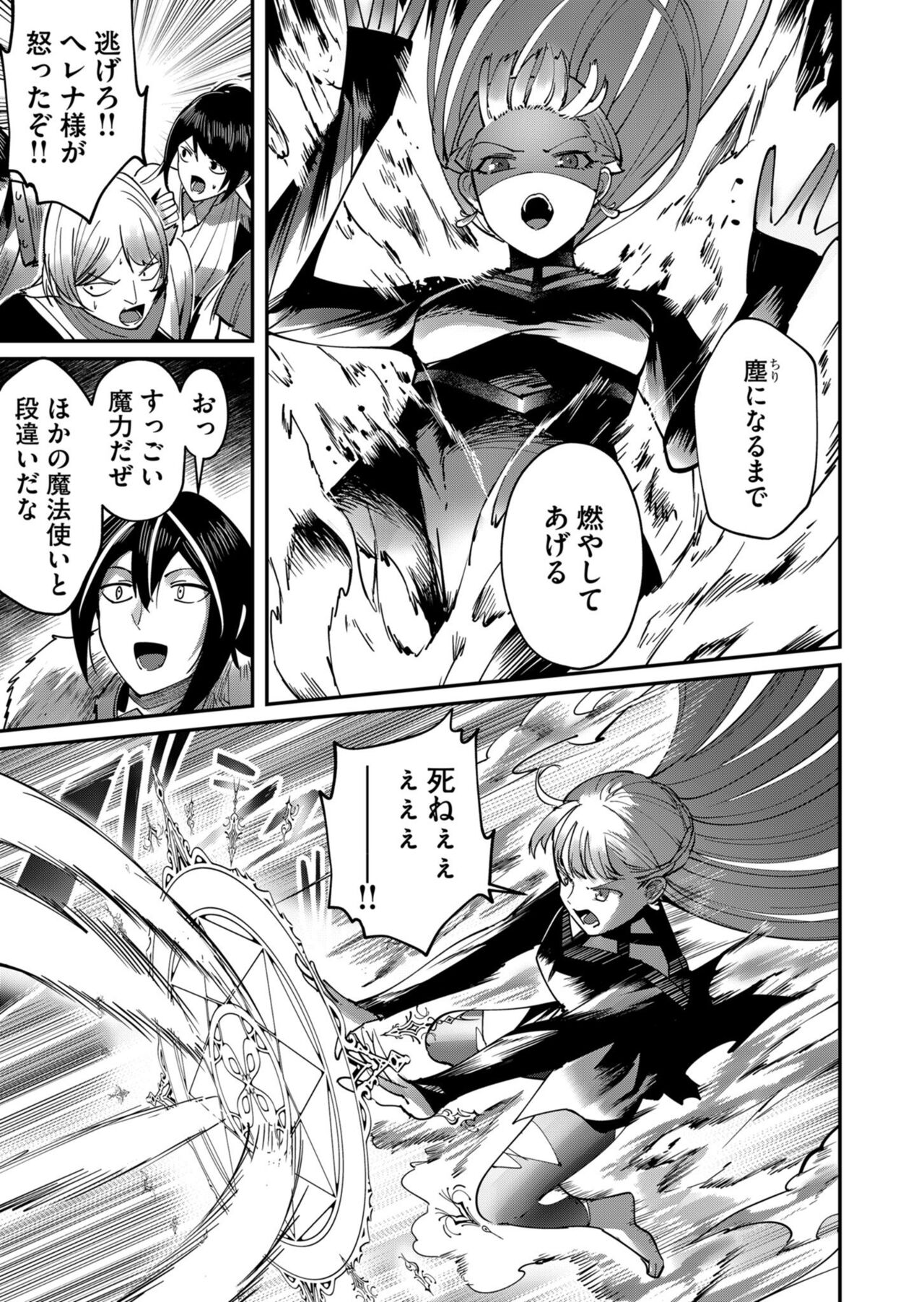 Kichiku Eiyuu Vol.03 page 7 full