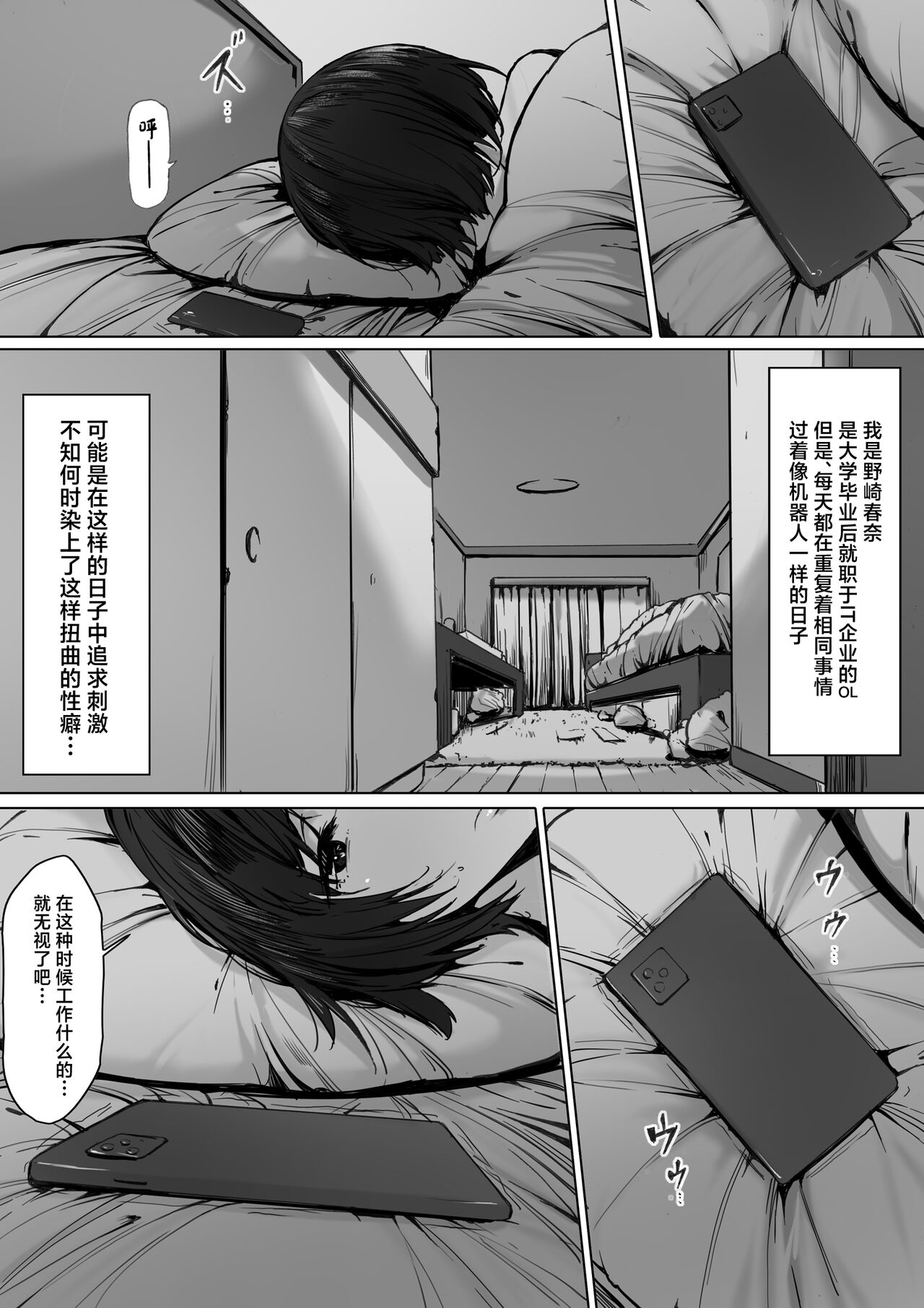 Dorei kibou  Nozaki Haruna Hen page 4 full
