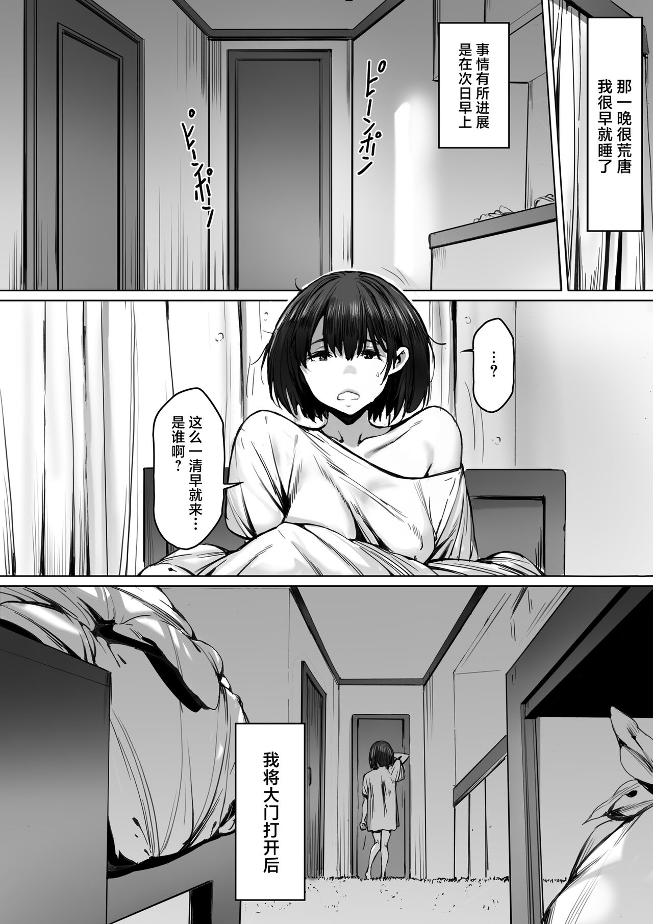 Dorei kibou  Nozaki Haruna Hen page 6 full