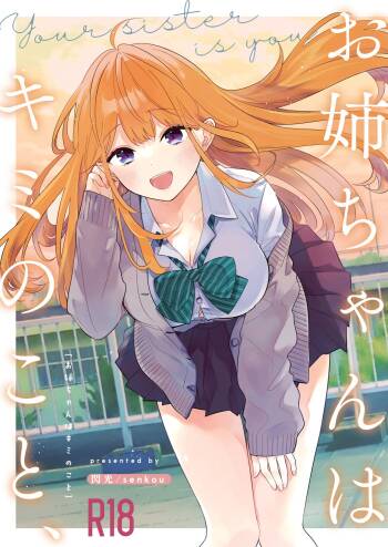 Onee-chan wa Kimi no Koto, - Your sister is you cover