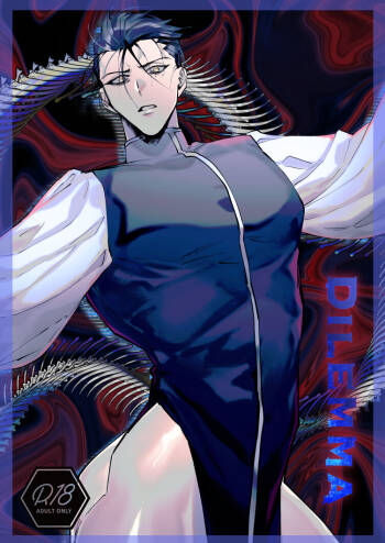 Dilemma cover