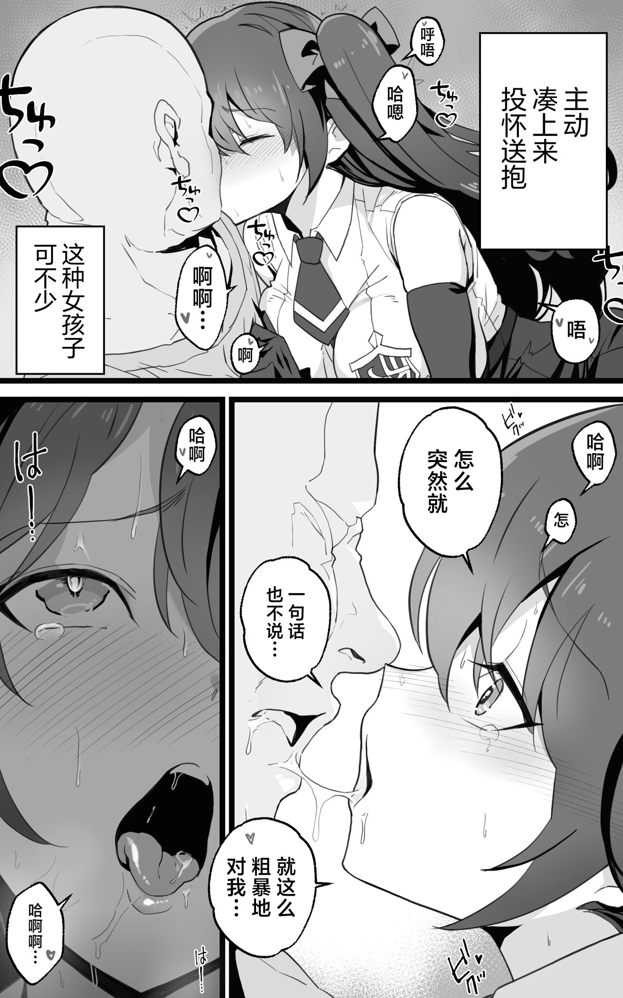 Isekai Papakatsu + -Isekai Itte Sekai o Sukutta ga Mata Honki o Dasu- page 10 full