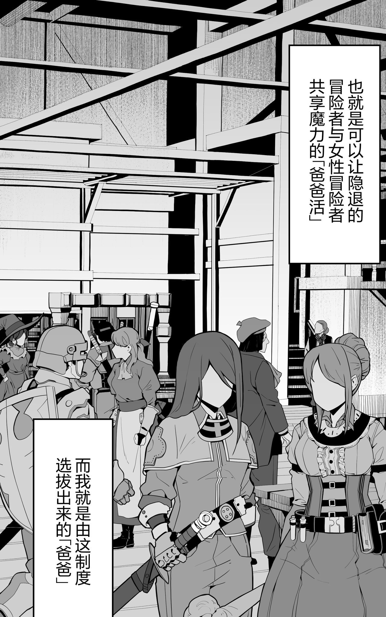 Isekai Papakatsu + -Isekai Itte Sekai o Sukutta ga Mata Honki o Dasu- page 5 full
