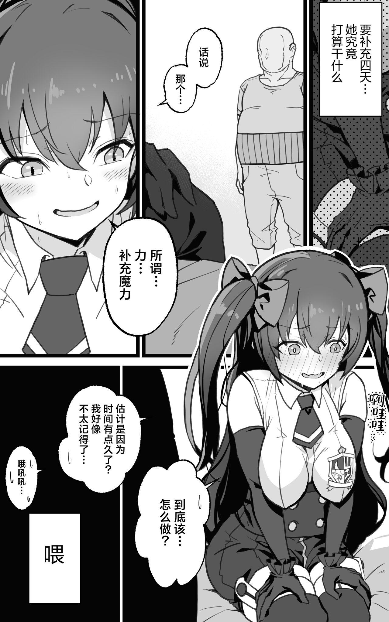Isekai Papakatsu + -Isekai Itte Sekai o Sukutta ga Mata Honki o Dasu- page 8 full