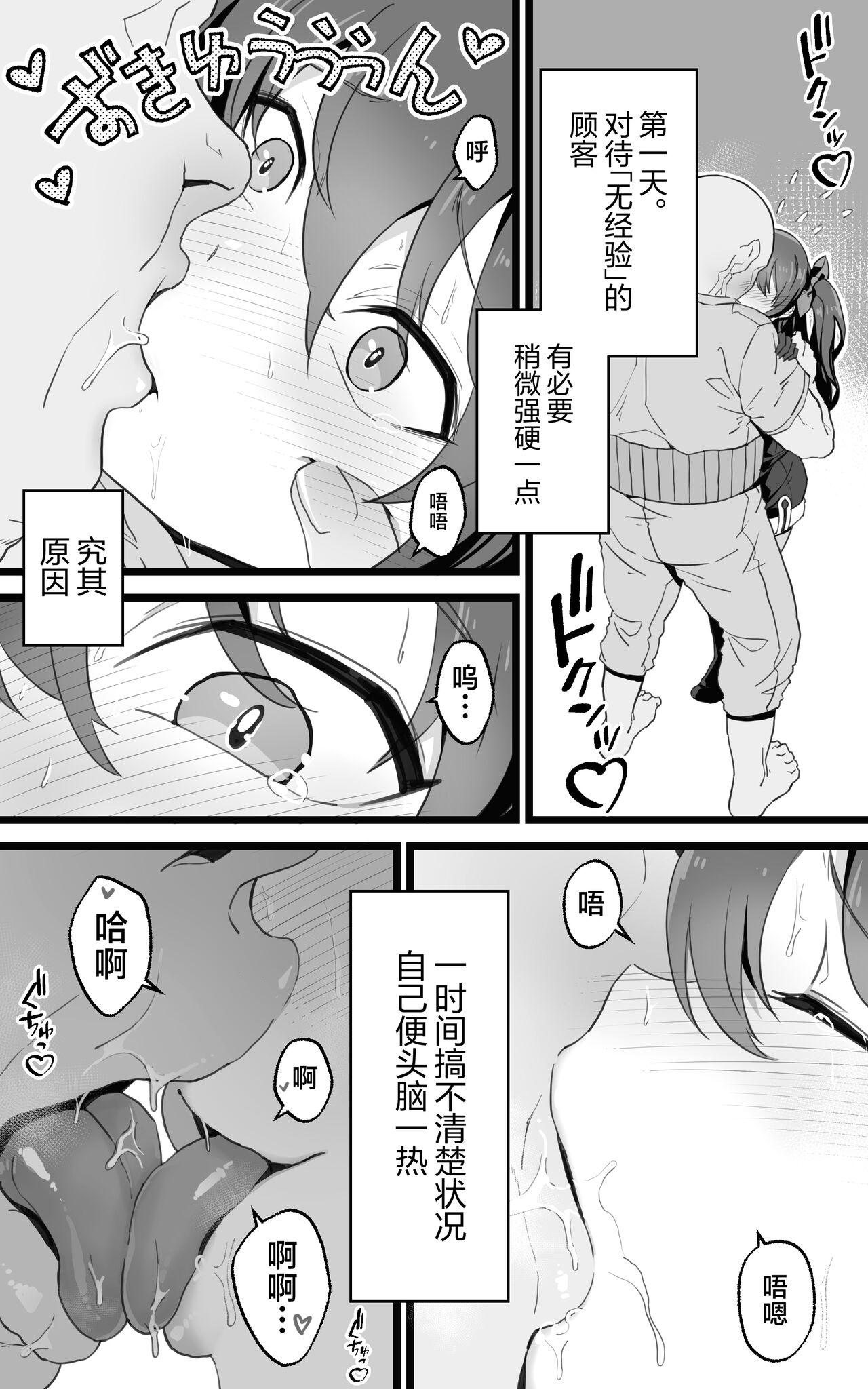 Isekai Papakatsu + -Isekai Itte Sekai o Sukutta ga Mata Honki o Dasu- page 9 full
