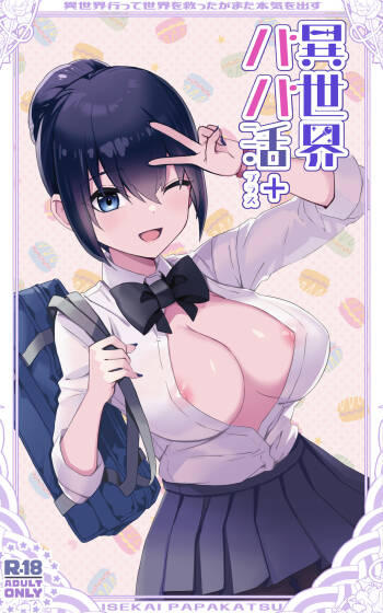 Isekai Papakatsu + -Isekai Itte Sekai o Sukutta ga Mata Honki o Dasu- cover