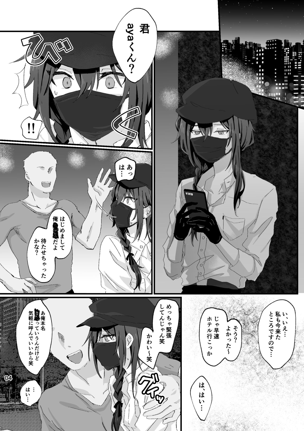 淫蕩迷夢 page 3 full