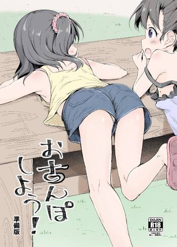 Osanpo Shiyou! Junbi-ban | Let's Take A Walk! ~Preparations Edition~ cover