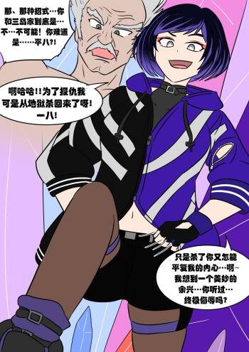 铁拳道 cover