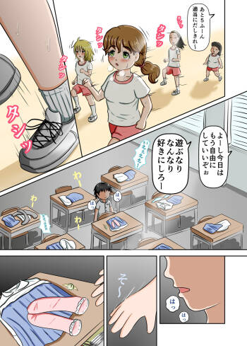 Anyo to Omeko de Nioizeme Joshi no Kutsushita o Kai detara Naze ka Shio o Fuku made Renzoku Shasei Saserareta cover