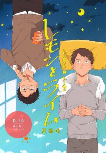 Remon to Raimu cover