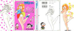 Maichiingu Machiko Sensei book pink