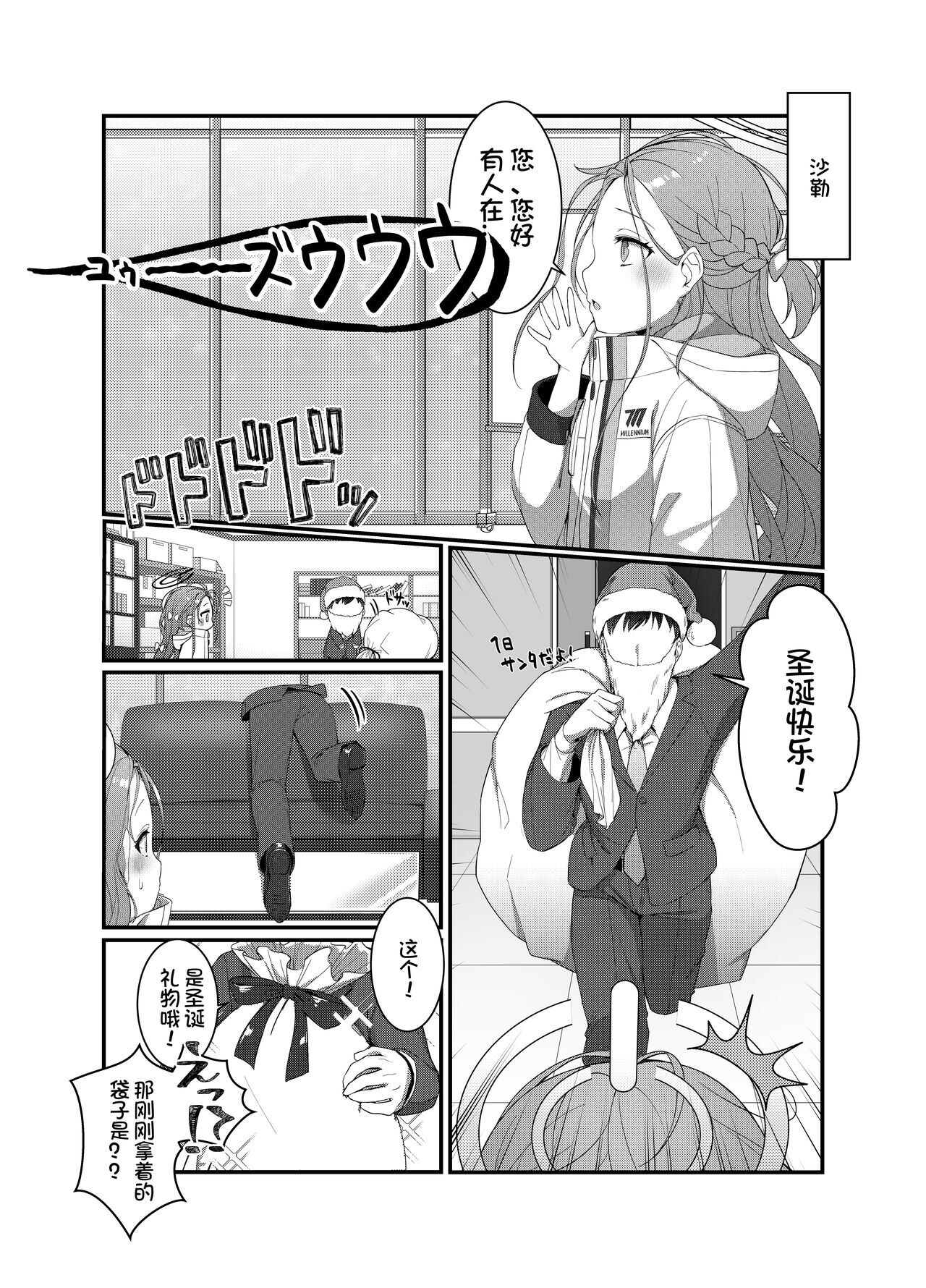 Ai wo Sasayaku Seiya no ADV page 5 full