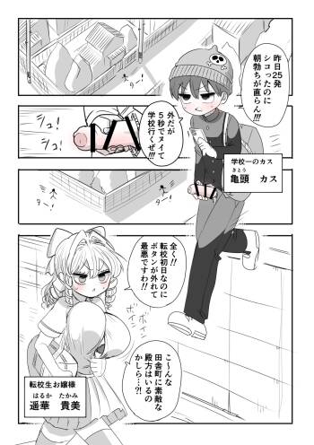 Kanarazu 4-page Zuri Finish!! cover