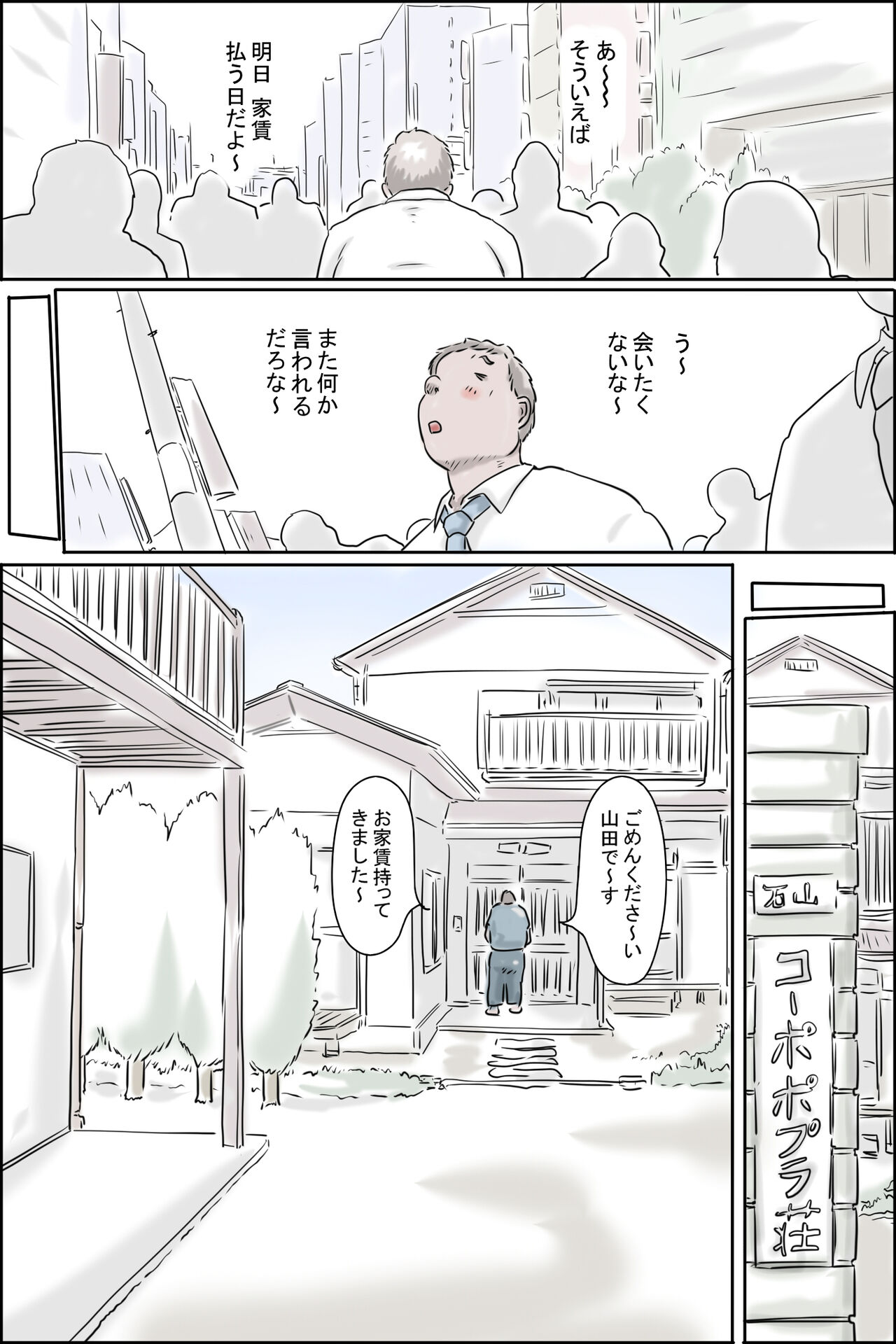 Ouka-san ga yon deru - mousou dai bakuhatsu-hen - page 6 full