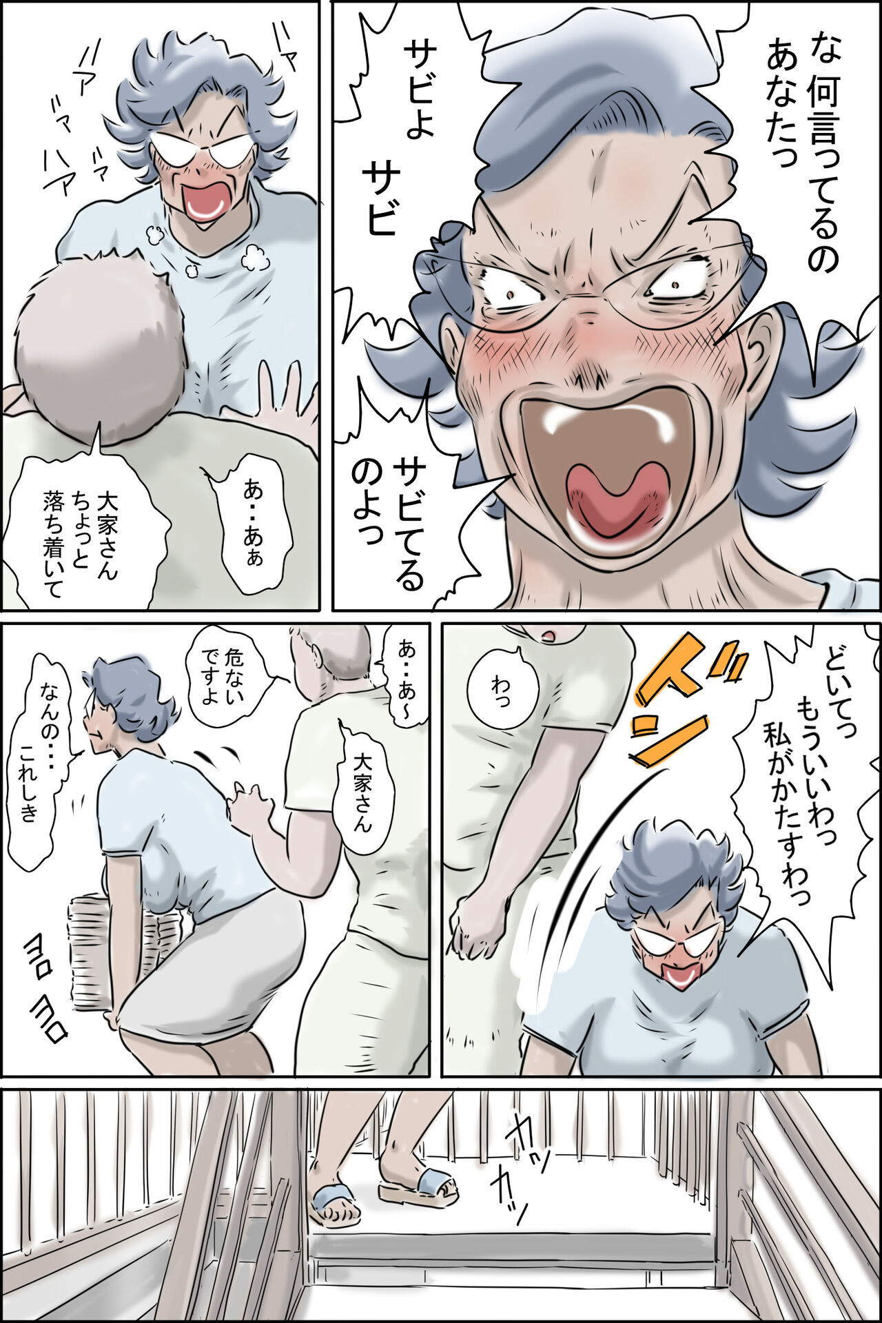 Ouka-san ga yon deru - mousou dai bakuhatsu-hen - page 9 full