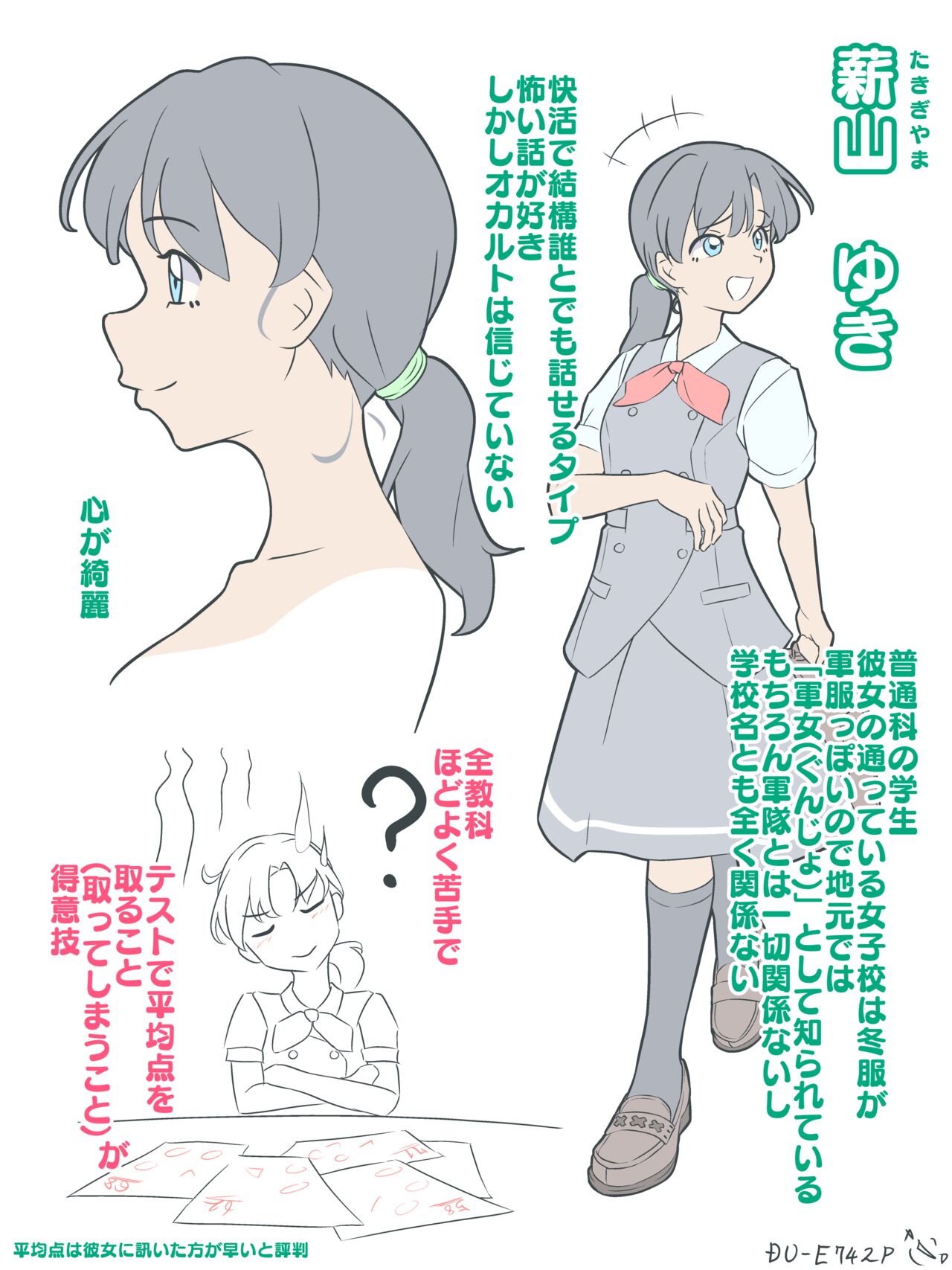 Kuroro Girl Yuki Kosoku Renzoku Ochi page 2 full