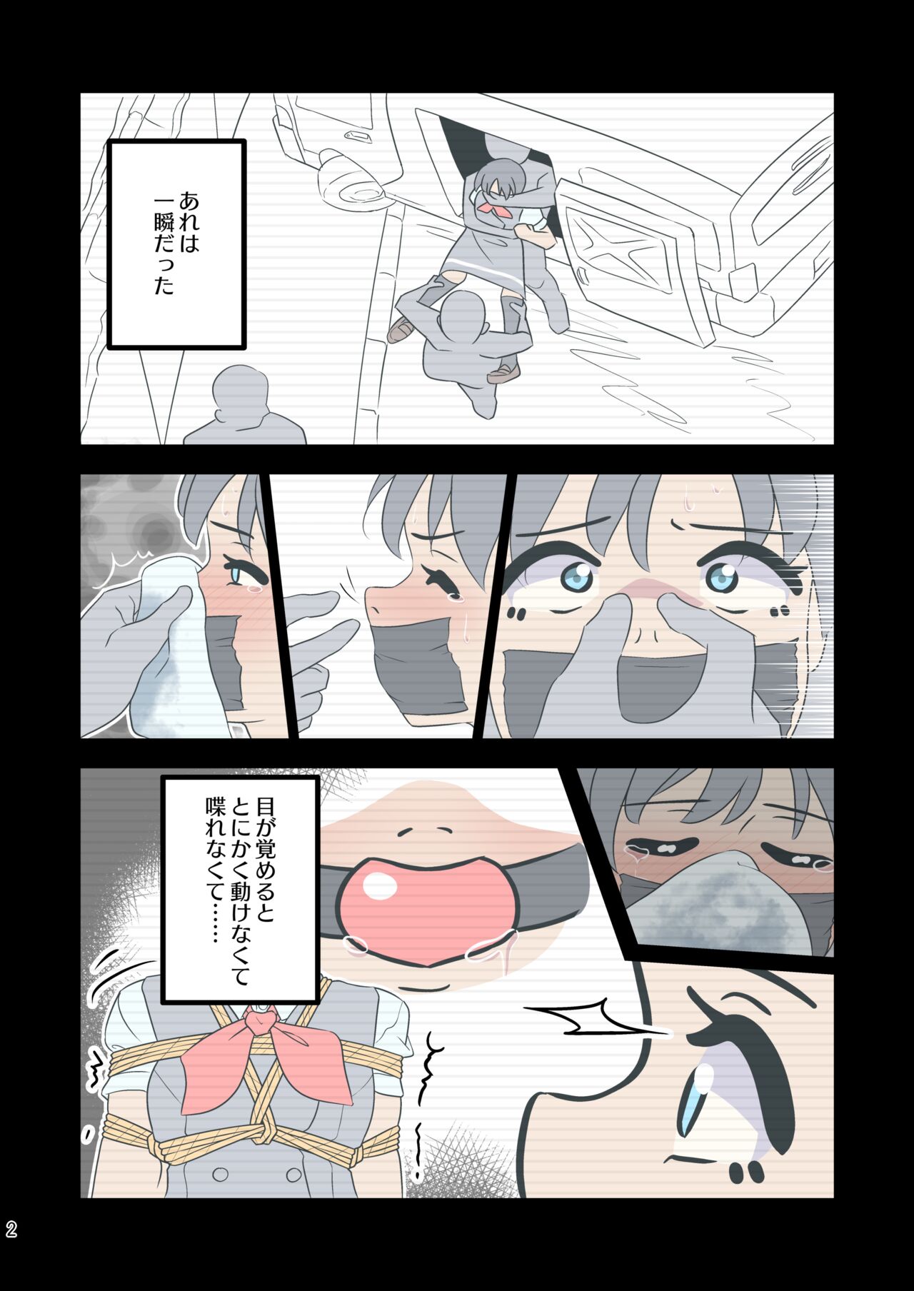 Kuroro Girl Yuki Kosoku Renzoku Ochi page 5 full