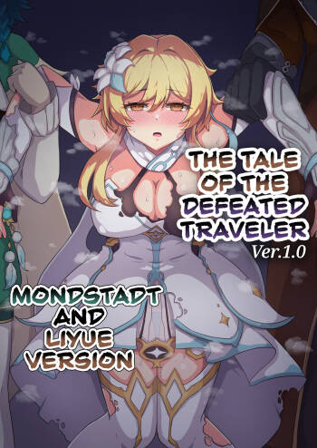 Tabibito Haibokuki Ver1.0 | The Tale of the Defeated Traveler Ver1.0 - Mondstadt and Liyue Version cover