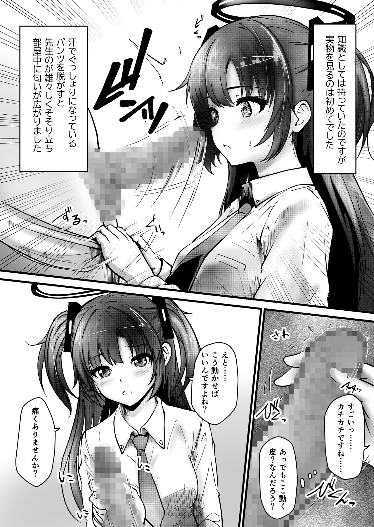 Pink Archive 2024-01 page 7 full