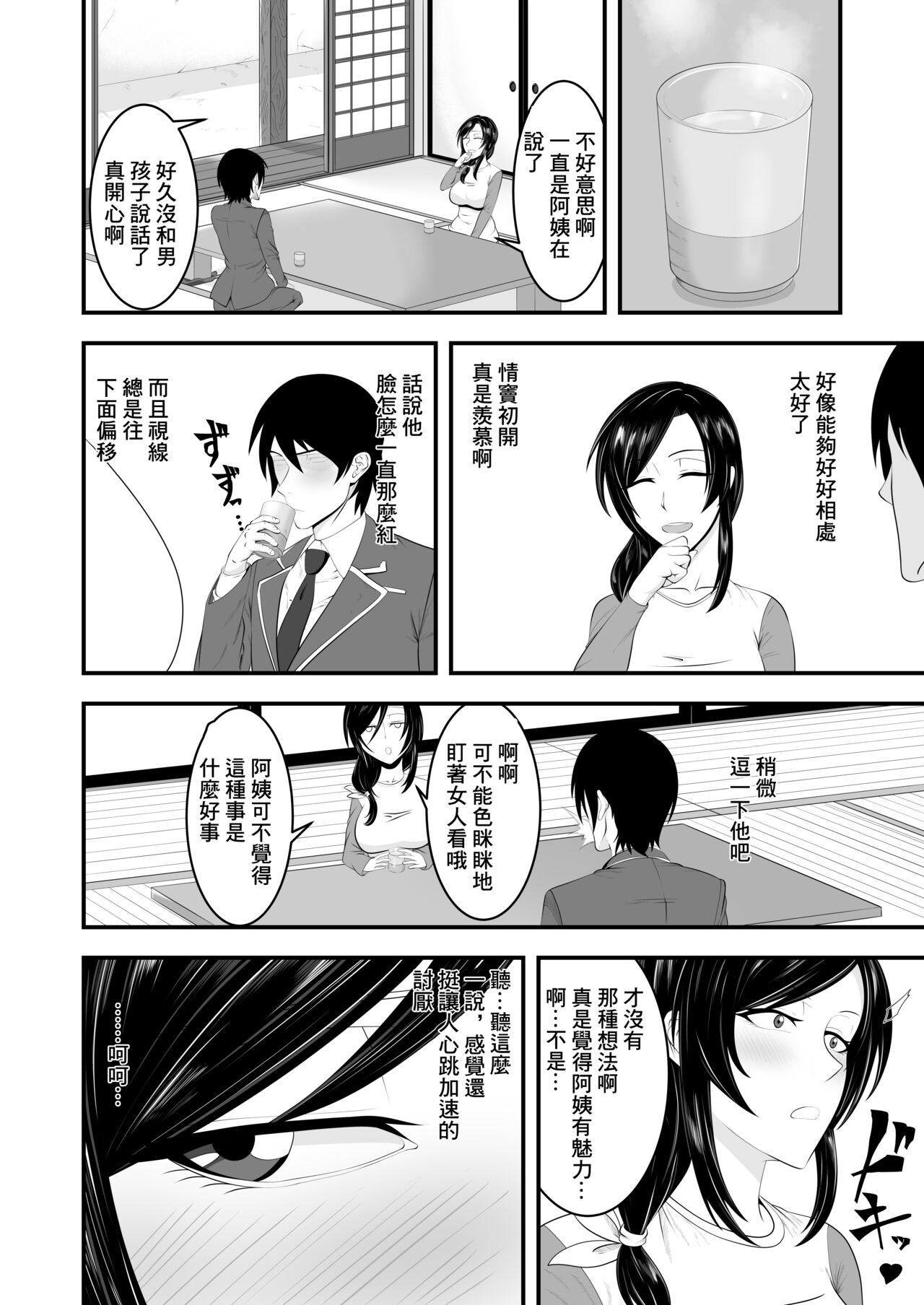 Kunoichi Maman Musume no Kareshi Netori Ninpouchou  | 女忍者媽媽給女兒戴綠帽的故事 page 6 full