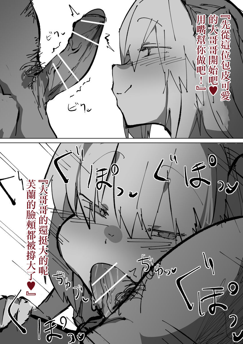 Tomodachi 100-nin | 朋友100人 page 3 full