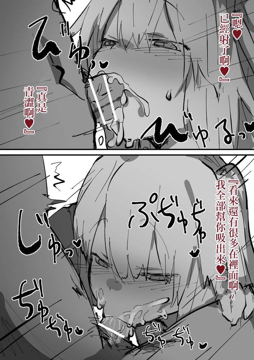 Tomodachi 100-nin | 朋友100人 page 4 full