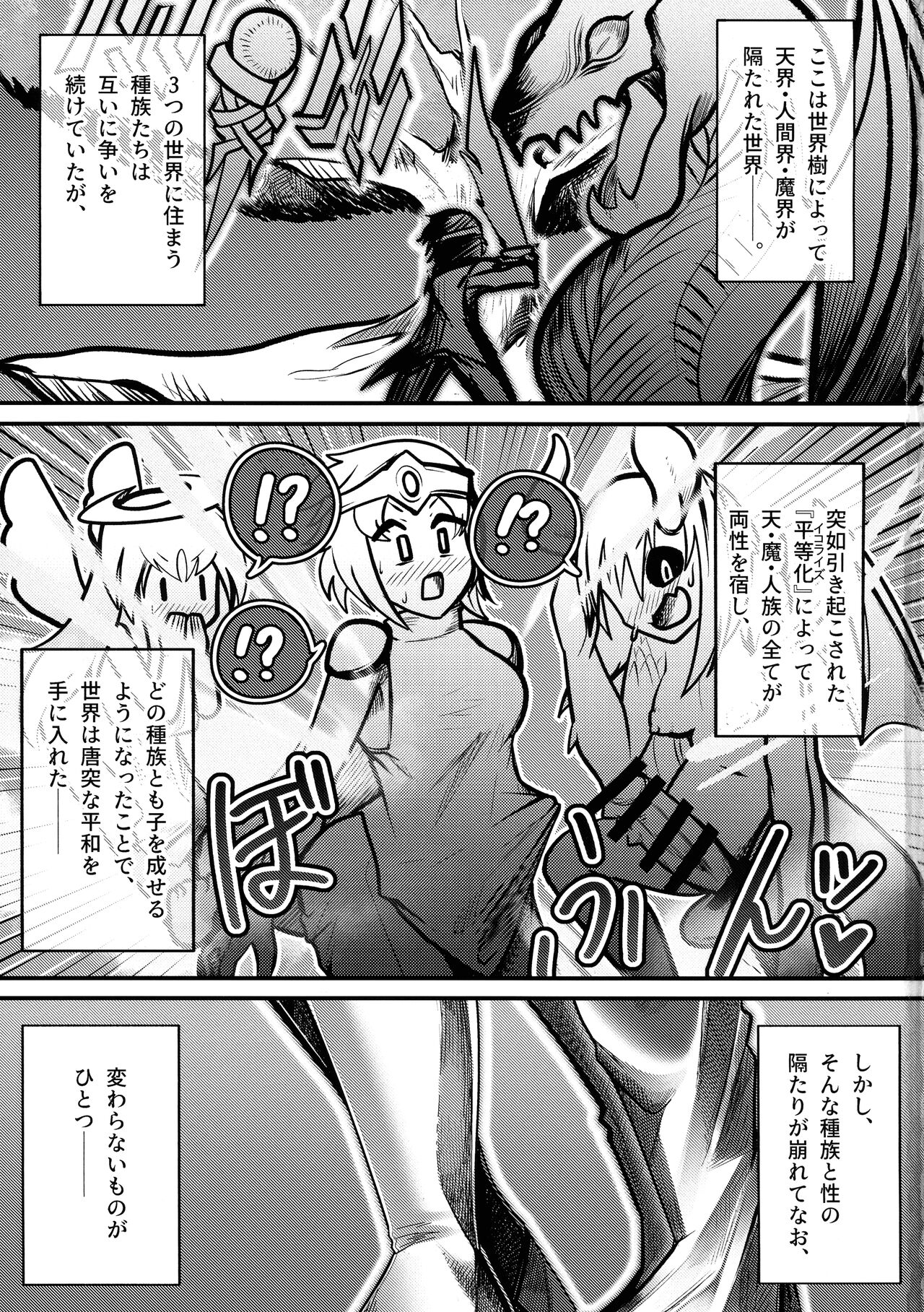 Youkoso Futanari Succubus Semen-tan page 2 full