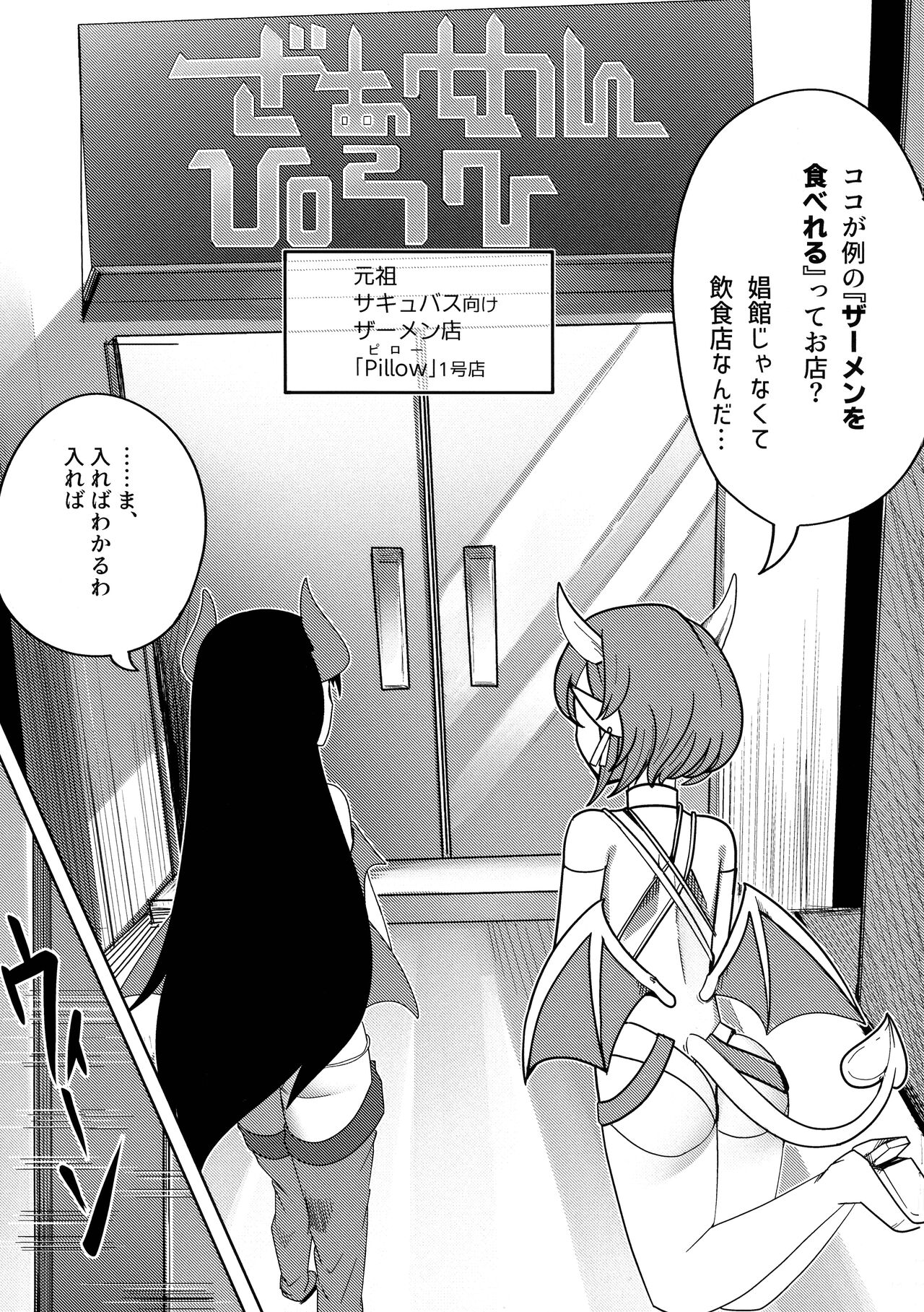 Youkoso Futanari Succubus Semen-tan page 4 full
