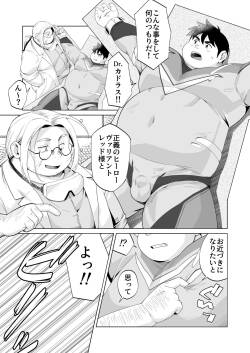 Yukimishi - ヒーロー凌辱