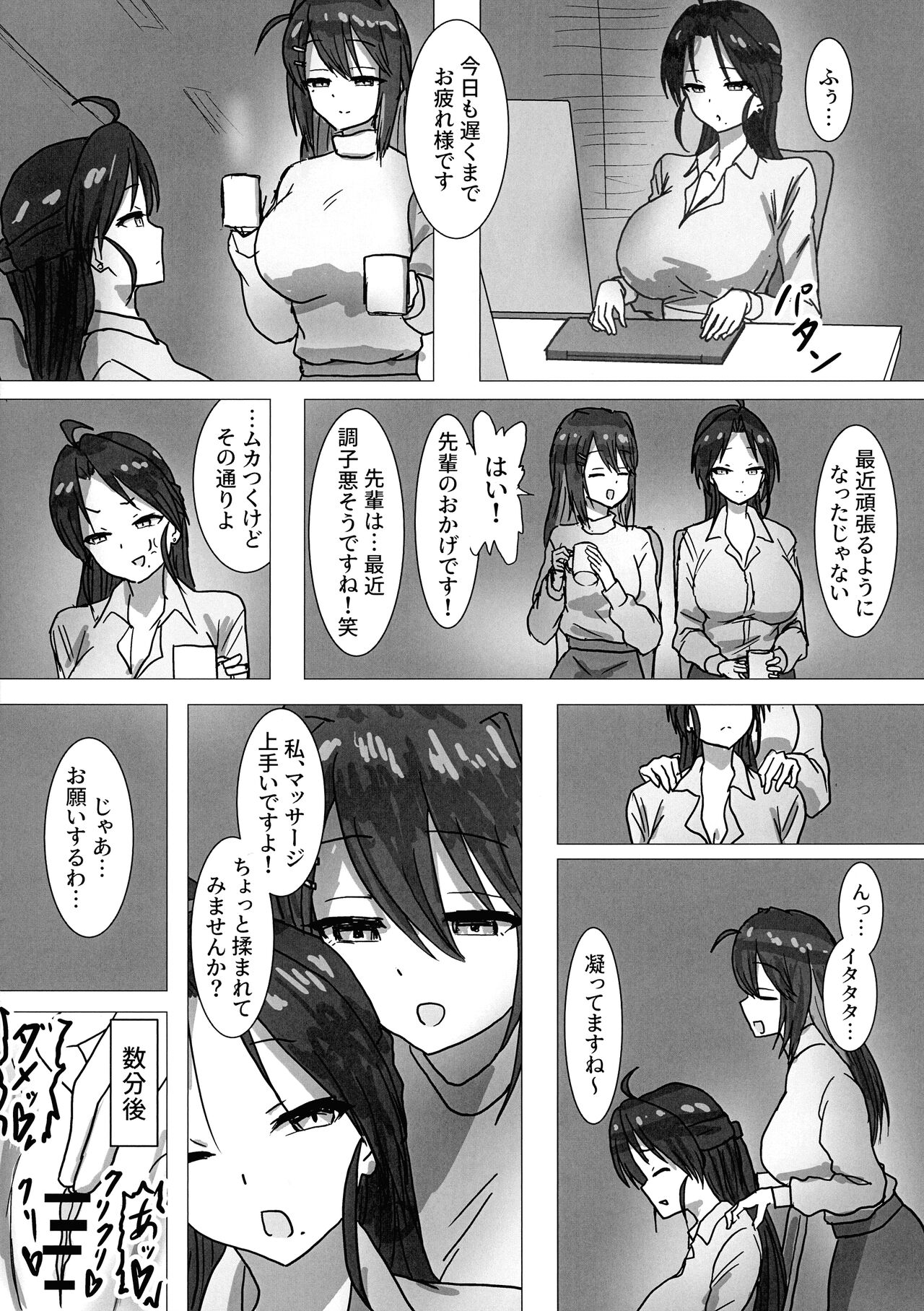 Futanari OL 